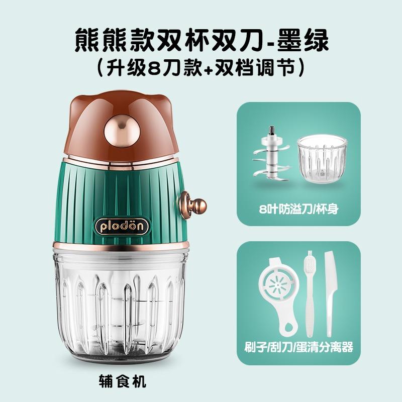 Baby Home Small Multifunctional Meat Grinder, Blender, Juicer, Grinder, and Food Processor