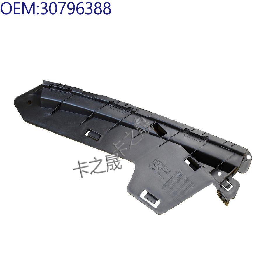 Кронштейн бампера передней решетки Volvo S80L 30796388/30796387