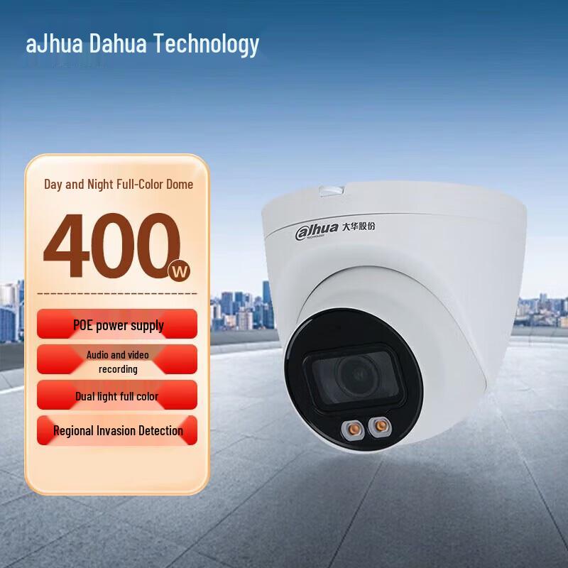 Dahua DH-IPC-HDW2443T-A-IL 4MP Full-Color PoE Security Camera CN plug (adapter included)