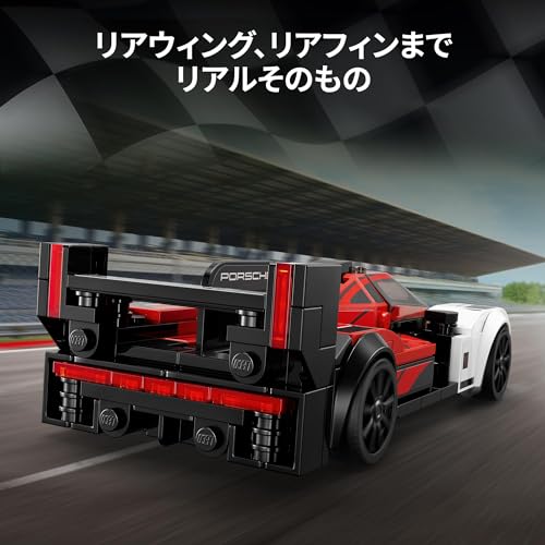 LEGO Speed Champion Porsche 963