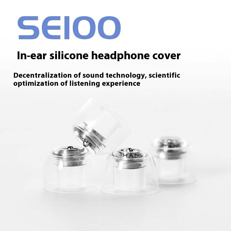 SHANLING SE100 HiFi Silicone Eartips Earplug Nozzle Tip Built-In Metal Divider Earphone Silicone Case Headphones Protective Case 4