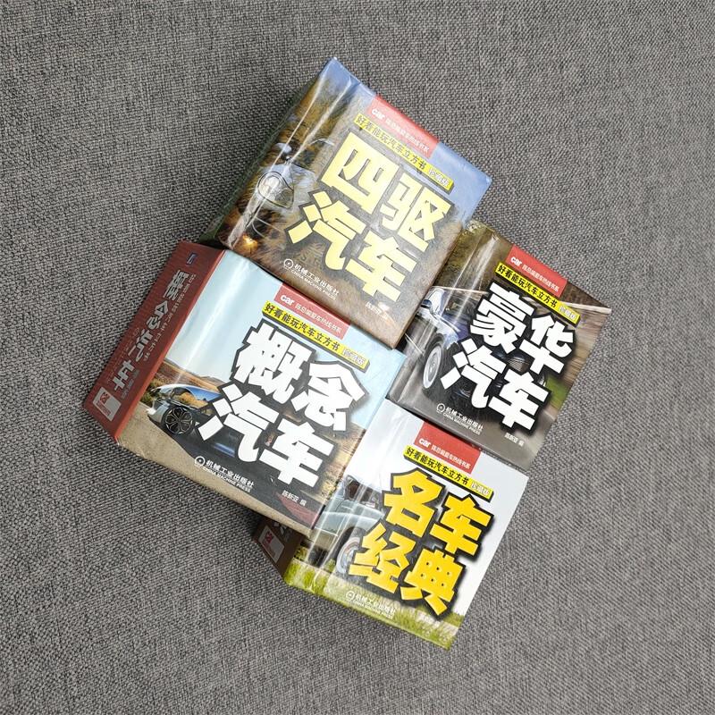 Interactive Car Cube Book Set