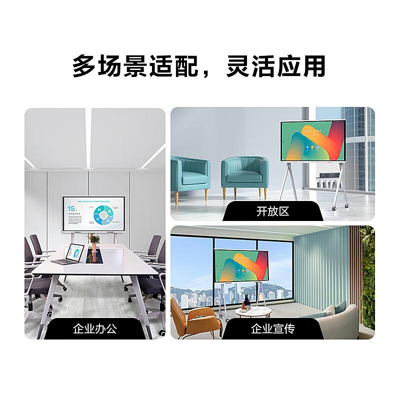 Huawei Интеллектуальный дисплей для совместной работы IdeaHub Board 2 Base (Китайская версия)