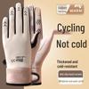 Зимние сенсорные велосипедные перчатки - Теплые, водонепроницаемые, холодостойкие, с флисовой подкладкой для езды на мотоцикле и электровелосипеде