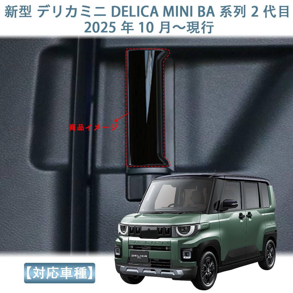 TADOKAPATU Новый Delica Mini Совместим с Серией BA Заднее Сиденье