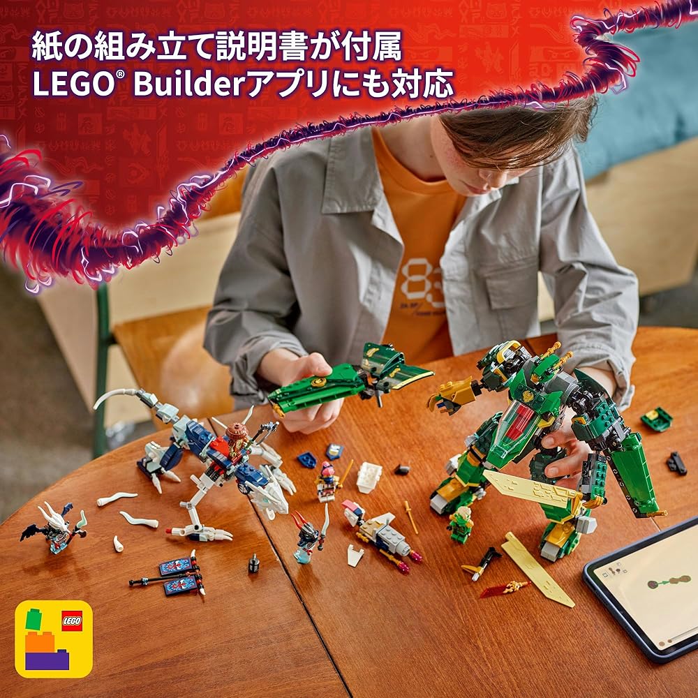 Конструктор LEGO Ninjago Зеленый реактивный мех Ллойда, Игрушка для детей от 9 до 11 лет, Включает функции транспортного средства и робота