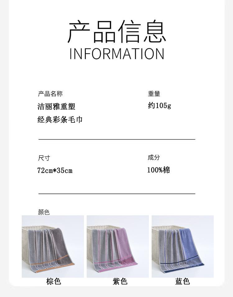 Jieliya Antibacterial Towel has strong water absorption, softness, and skin friendly properties