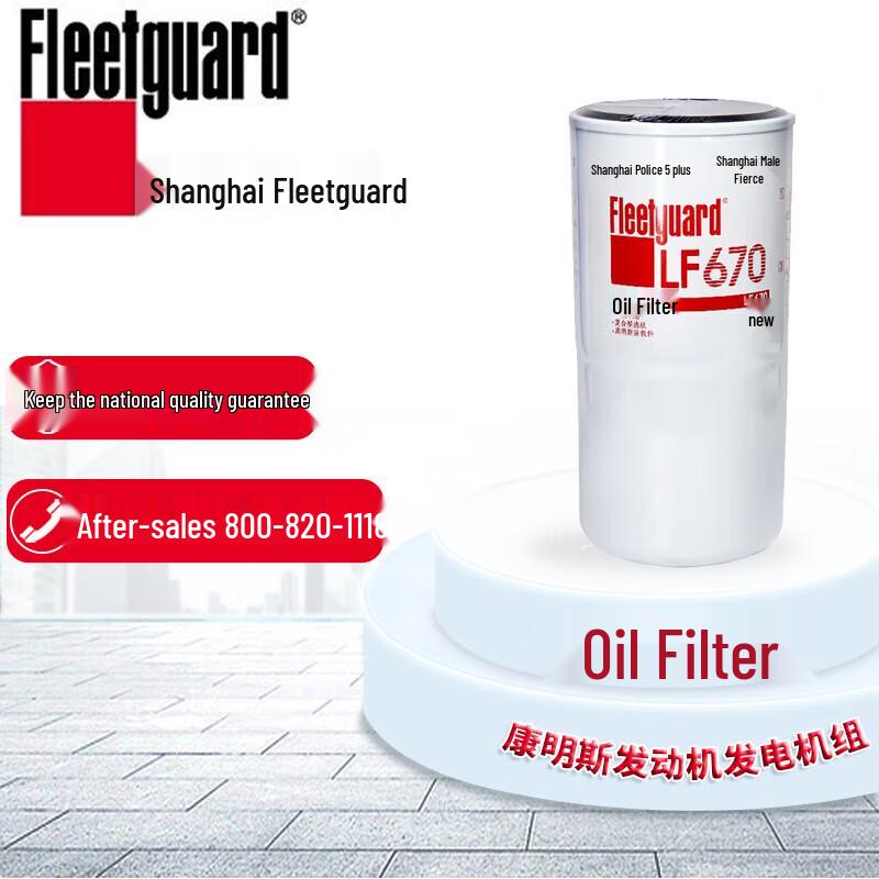 Масляный фильтр Fleetguard LF670/3889310 для двигателей Cummins