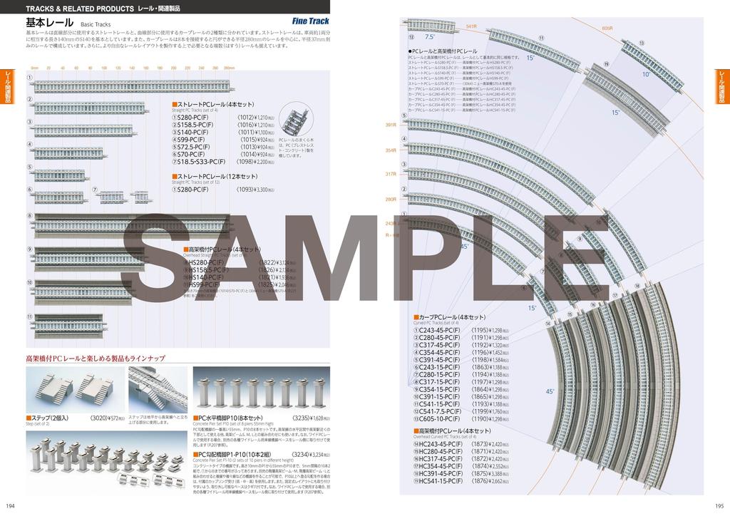 TOMYTEC Tomix General Guide Edition Railway Model Supplies 7046 2025-2026