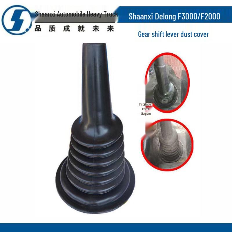 Пыльник для рычагов переключения передач Shaanxi Delong F3000/F2000 и Oulong