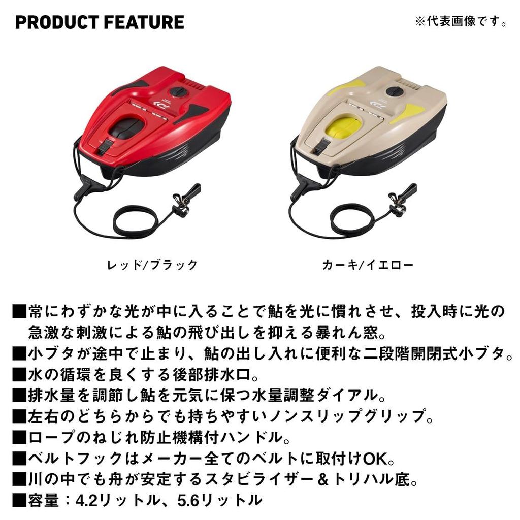 Daiwa Tomofune GX-420W Khaki/Yellow