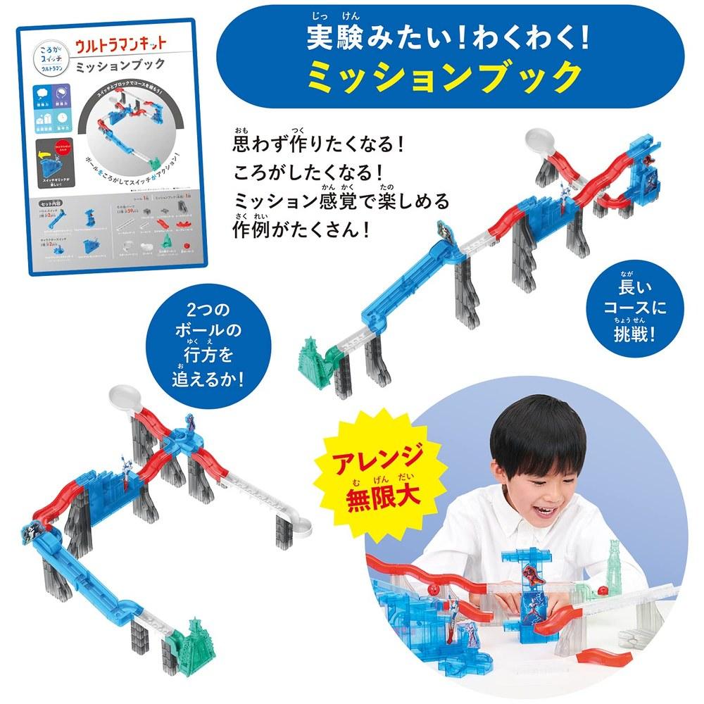 Bandai Gorogasu Switch Ultraman Kit