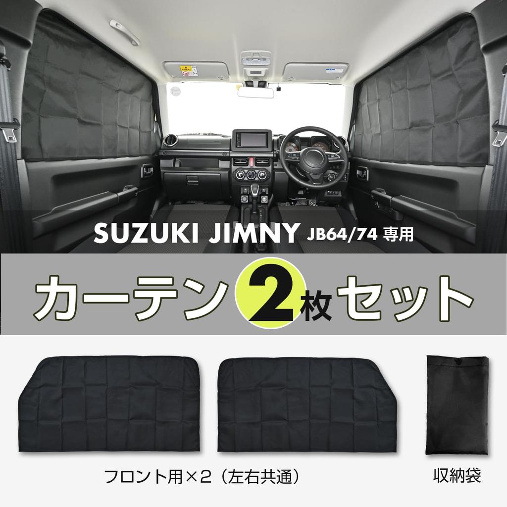 Магнитные передние и боковые шторки SEIWA для Suzuki и Nomad Изготовлены со степенью светоблокировки 3 Специально разработаны для автомобиля Автомобиль и солнце Совместимы с