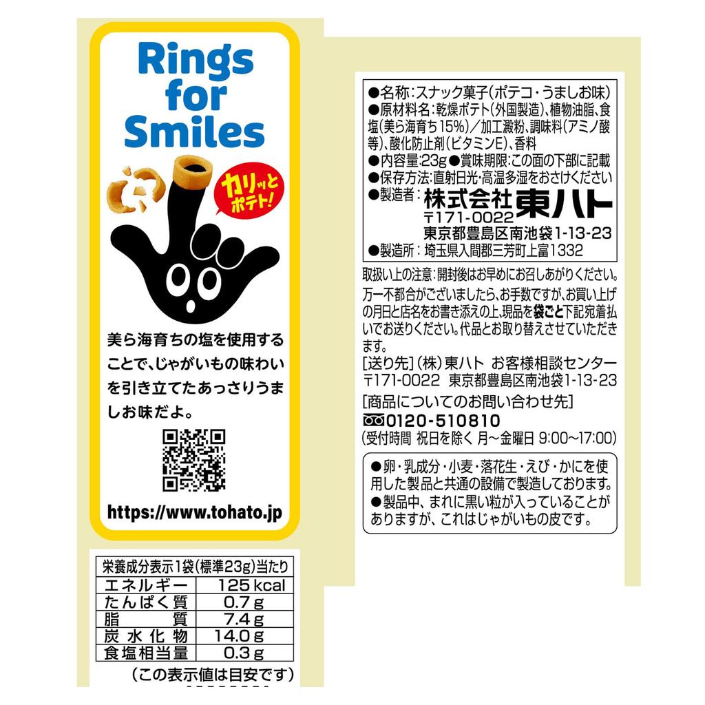 Tohato Potatoes Umashio Flavor 23g X 28 Bags