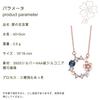 Cherry Blossom Necklace for 925 Hypoallergenic To Cubic Ultra Light Adjustable Anniversary Daily Rose [ORIKIN] Women, Silver, Metals, Zirconia, 2.6g,