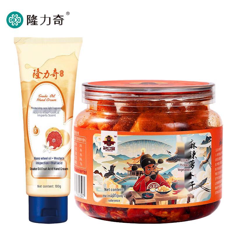 Крем для рук Longliqi с фруктовыми кислотами апельсина и офисный набор «Маринованная редька»