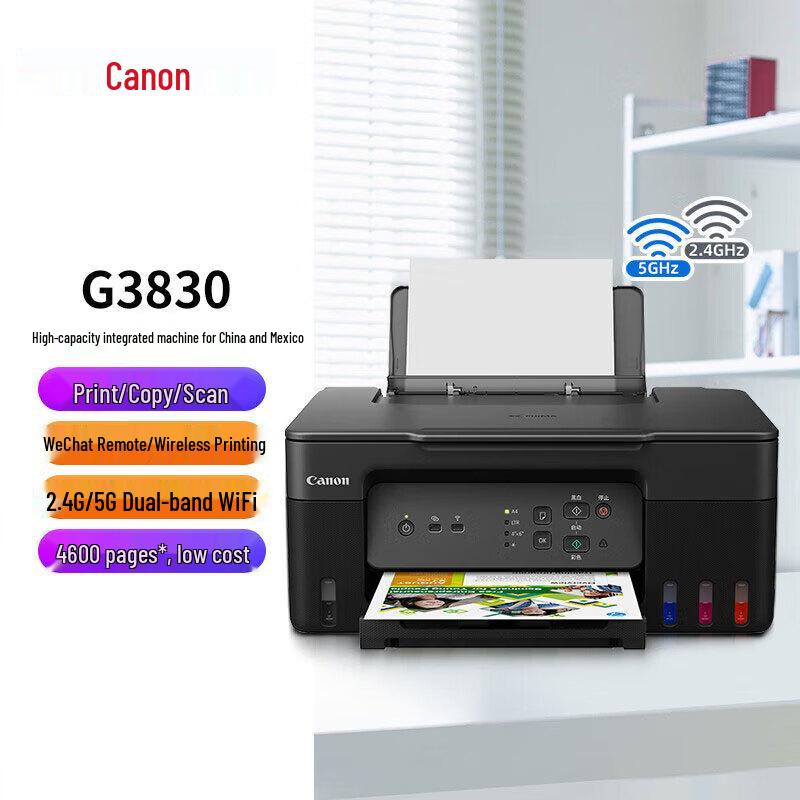 Canon G3830 Беспроводной МФУ MegaTank Штепсель CN (адаптер в комплекте)