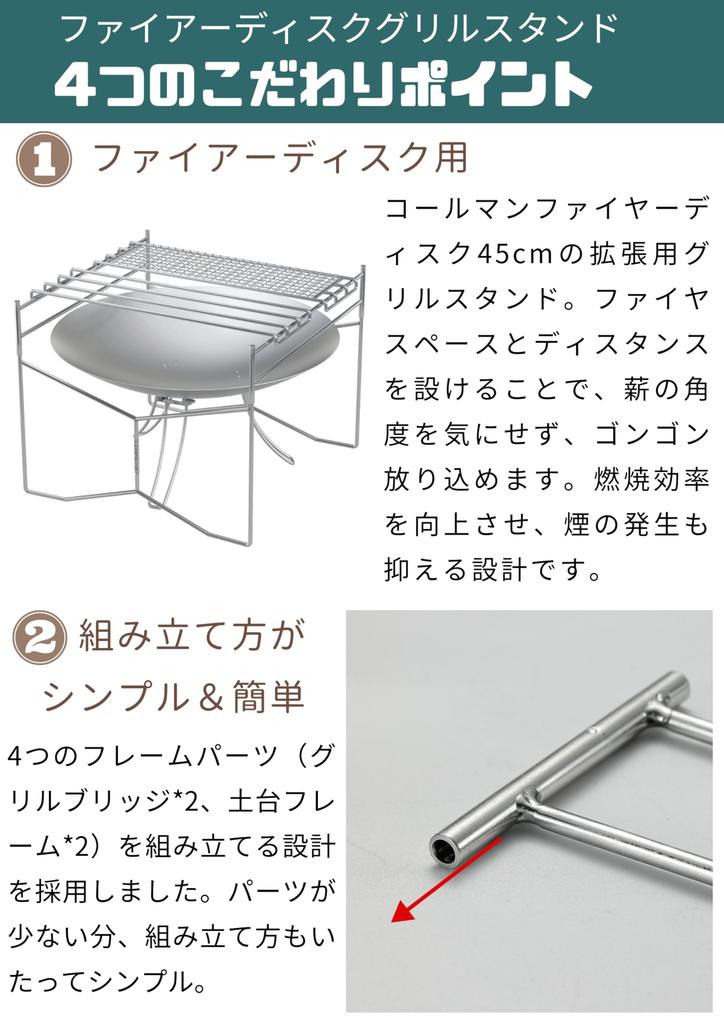 CAMPING MOON Fire Disc Stand, Campfire Pit, Camping Trivet, for Coleman 45cm Campfire Pit, FT-303-HJ