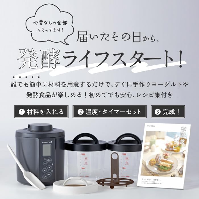 Йогуртница TANICA HARIO, стеклянный контейнер, набор для контроля температуры, зуммер, в комплекте, 1100 мл, йогурт S [2025 г., последняя модель/для дома] 2, (25-70℃), Таймер,