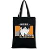 Футболка Haikyu Manga Nishinoya Yuu Oikawa Tooru с мультяшным принтом и графическим принтом, сумки для покупок для девочек, модная повседневная сумка-тоут