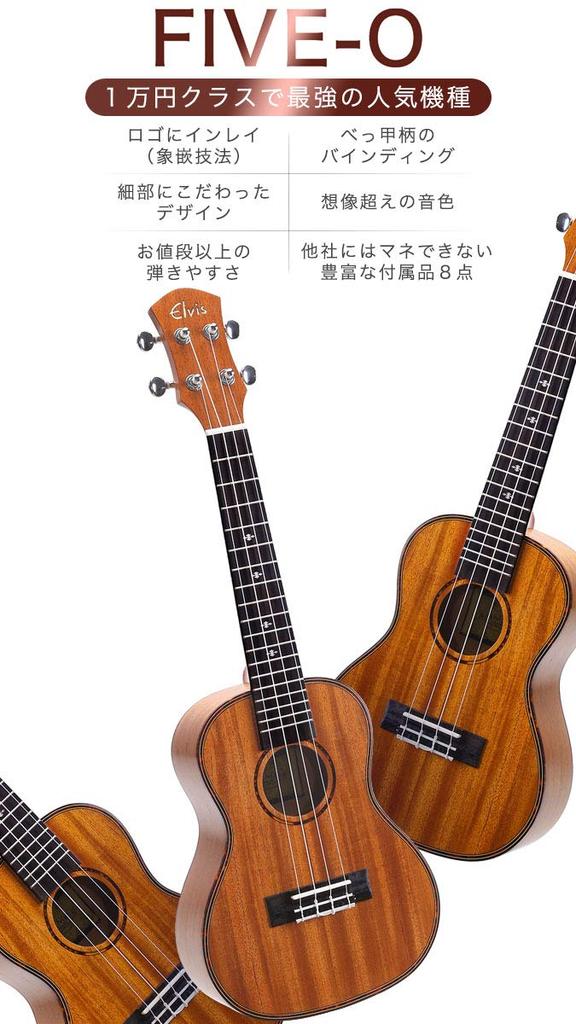 Набор для концертной укулеле Элвиса из красного дерева с футляром, гарантия на весь мир, набор тщательно подобранных внутренних аккордов, полировка [Стандартный