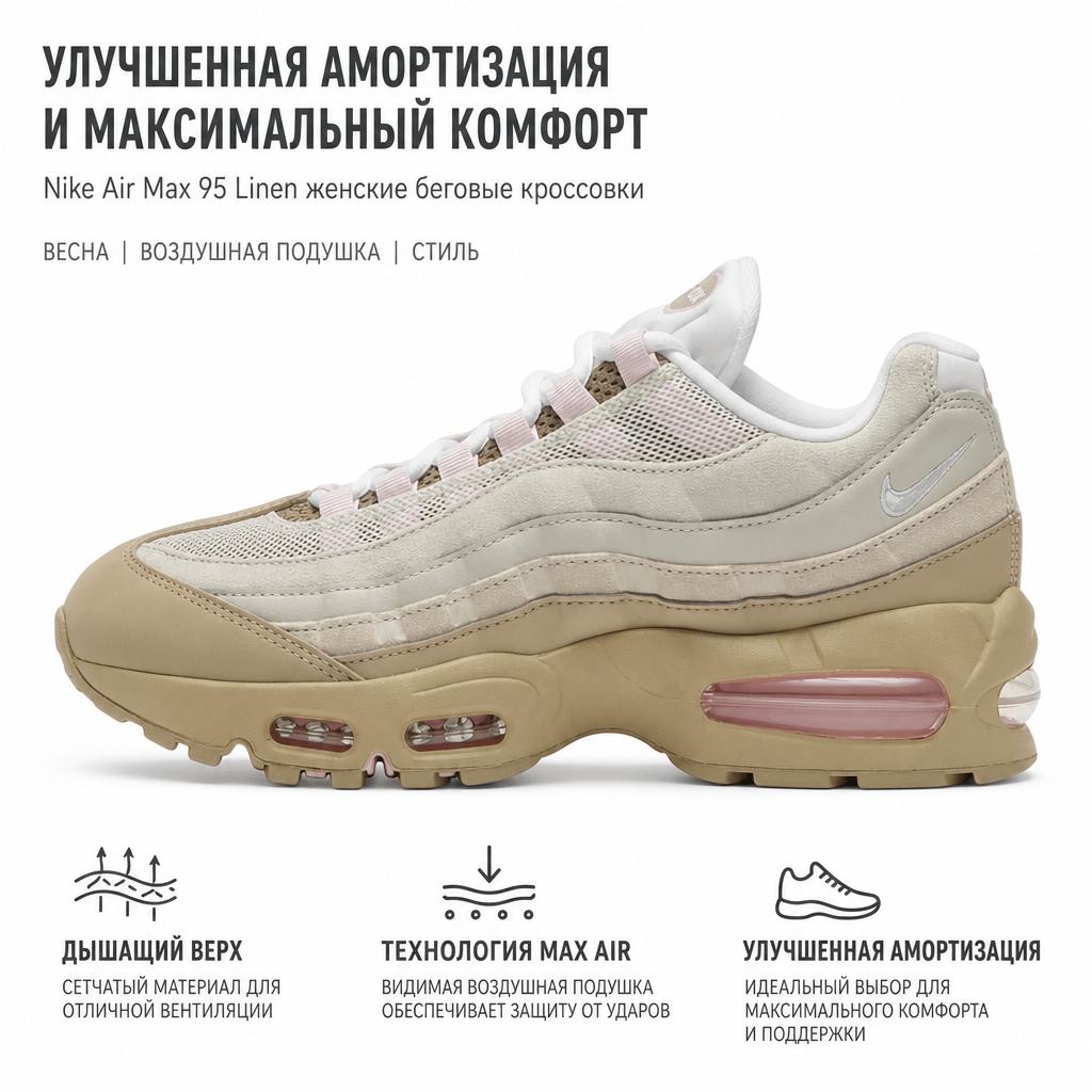 Nike Air Max 95 Big Bubble - Льняные Женские Кроссовки Коричневый Fauna-Brown Фантом IB6396-201