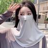 Anti UV Face Sunscreen Veil UPF 50+ Neck Wrap Cover Thin Ice Silk Face Cover  for Male Female