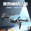 Мини-карманный складной игрушечный дрон с дистанционным управлением 5G HD для аэрофотосъемки с беспроводным управлением