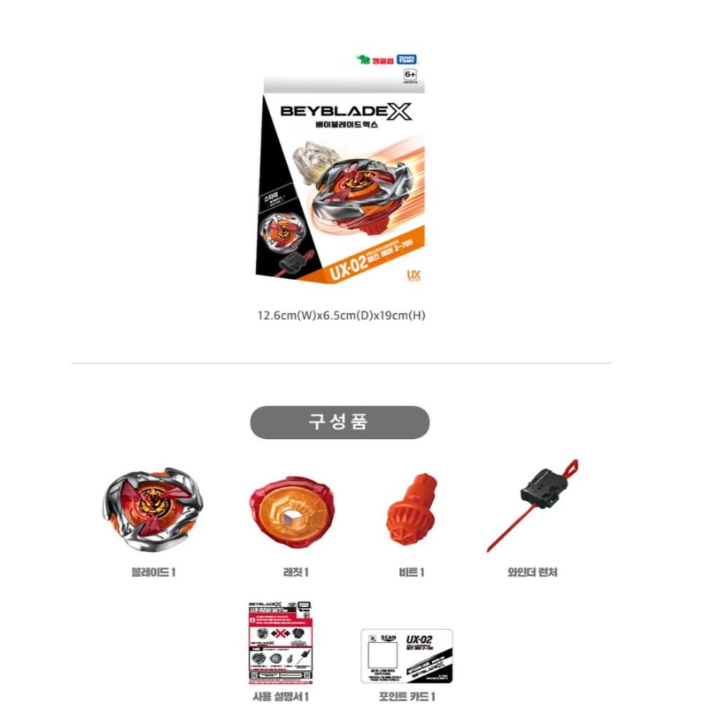 Takaratomy Beyblade X UX-01 Starter Drain Buster 1-60A, UX-02 Starter Hell's Hammer, UX-03 Booster Wizard Roal 5, UX-4 Battel Entry set