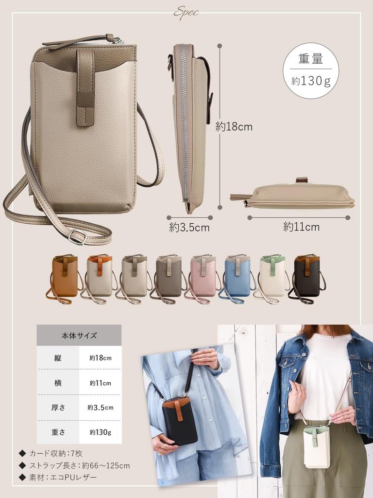 Сумка-чехол Encore для смартфона на плечо [Ультралегкая 130 г, Двухцветная] Чехол для смартфона, Сумка на плечо, Чехол для смартфона, Легкая кожа, Женская