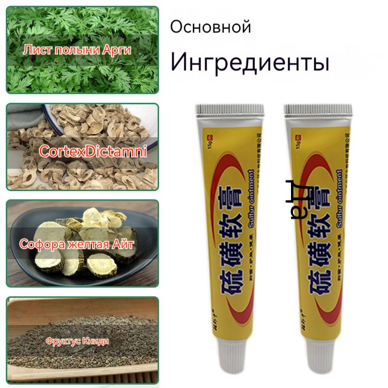 Крем для ухода за кожей с серой, массажный крем для ног, многофункциональный для наружного применения для шеи, ног, лица
