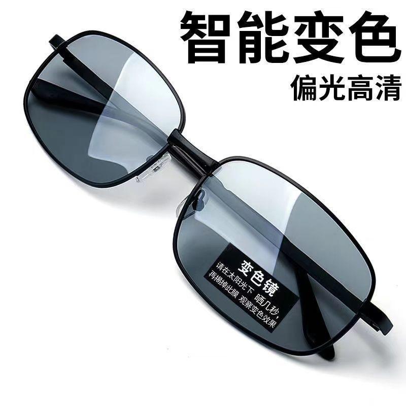 Popular photosensitive color-changing sunglasses high definition polarized sunglasses men's one universal metal frame glasses