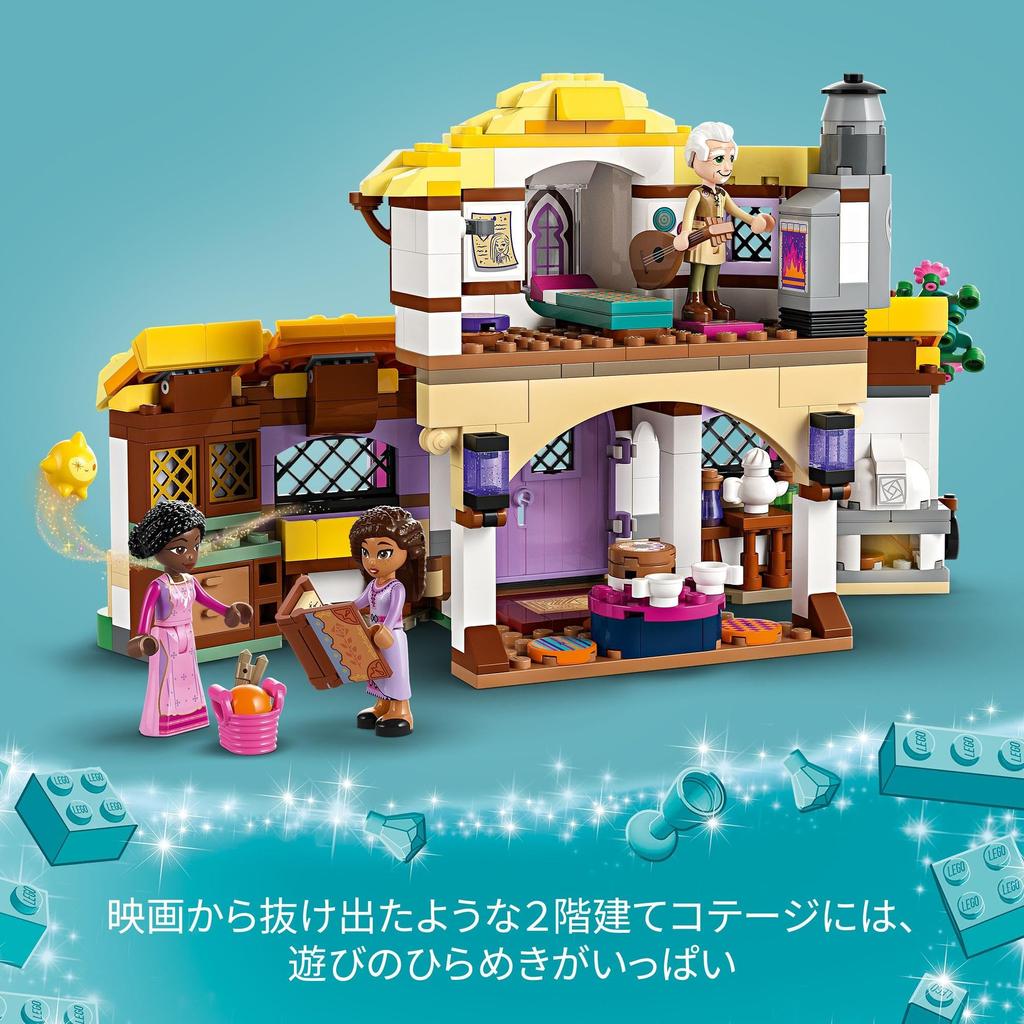 LEGO Disney Princess Cottage 43231 Игрушечный блок Present Princess Princess Fantasy Girl 7 лет Asha's ~