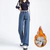 Spring and Autumn New Casual Adjustable Wide Leg Jeans Women's High Waist Fleece Thickened Straight Floor Mopping Jeans