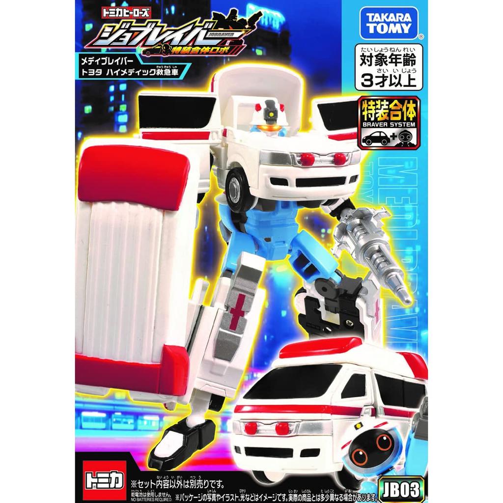TAKARA TOMY Job Labor JB03 Medi Braver Toyota Himedic Мини-машинка, игрушечная машинка унисекс для детей от 3 лет и старше. Стандарт безопасности игрушки прошел сертификацию ST Mark.