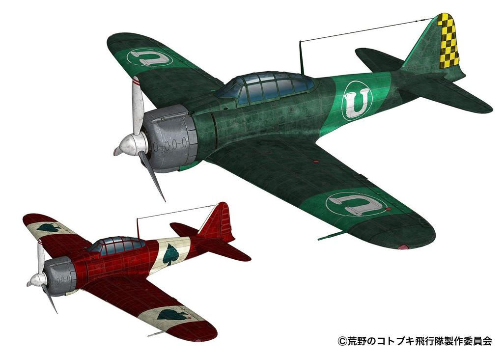 Великолепный истребитель Kotobuki Zero Fighter Type 21 Ugaden Aircraft Knights Aircraft Технические характеристики 2 в 1 Набор Масштабная пластиковая модель Plex/Platz