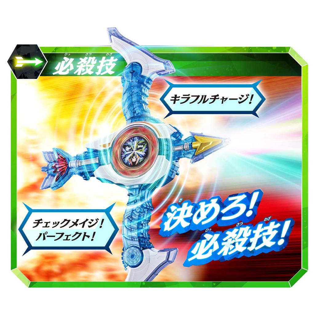 Машин Сэнтай Кирамэйджер Ультимативный Лук DX Кирафул Го Стрела [Бандай]