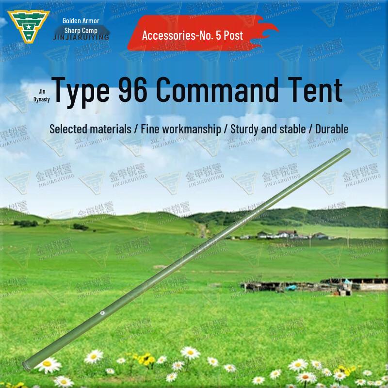 Golden Armor Camp Type 96 Command Tent & Accessories