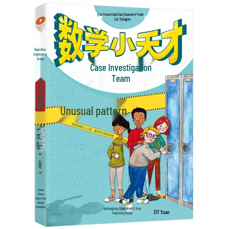 Little Math Genius Detective Series
