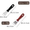 Golspia Kitchen Scraper, Cleaning Spatula, Removes Oil and Burnt Stains, Small, 4-Piece Set, Black and Red