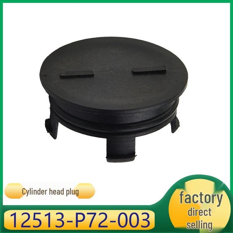Совместим с заглушкой головки блока цилиндров двигателя Honda 12513-P72-003