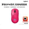 Logitech GPW 4-го поколения PRO 2 Беспроводная игровая мышь LIGHTSPEED