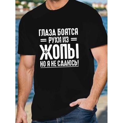 Европейские размеры Мужская футболка Черная Дышащая Русский лозунг Графический принт Повседневная Уличная одежда С коротким рукавом Ежедневная Летний топ