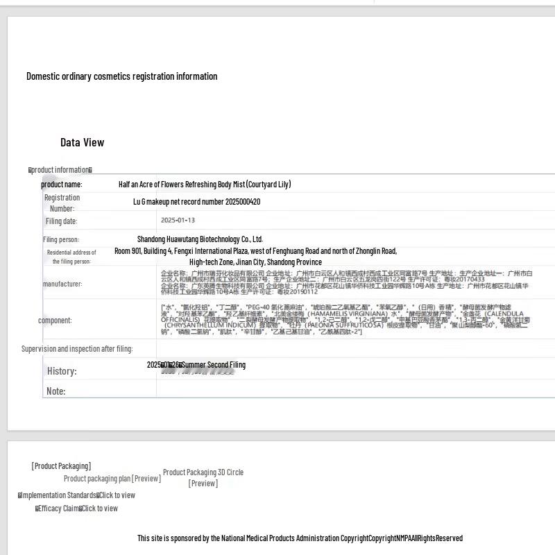 Бан Му Хуа Тянь Сад Жасмина Антиперспирант Дезодорант Стик