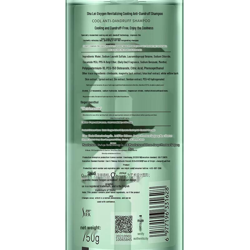 Shu Lei Oxygen Active Cool Anti-Dandruff Shampoo
