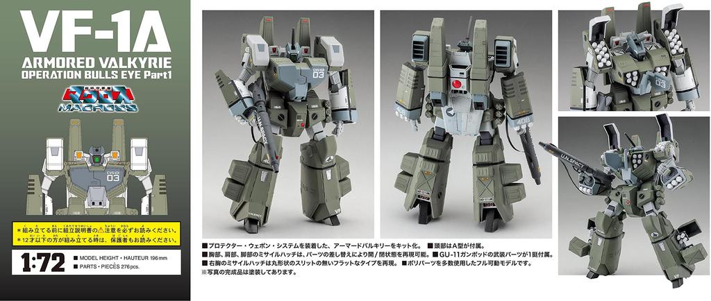 Hasegawa Super Dimension Fortress Macross VF-1A Armored Valkyrie Operation Bullseye Part 1 172 Scale Plastic Model Kit 65877