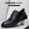 Spring Viral Trends Versatile British Style Business Casual Men's Shoes Soft Surface Soft Sole Leather Shoes Casual Shoes Dad Shoes