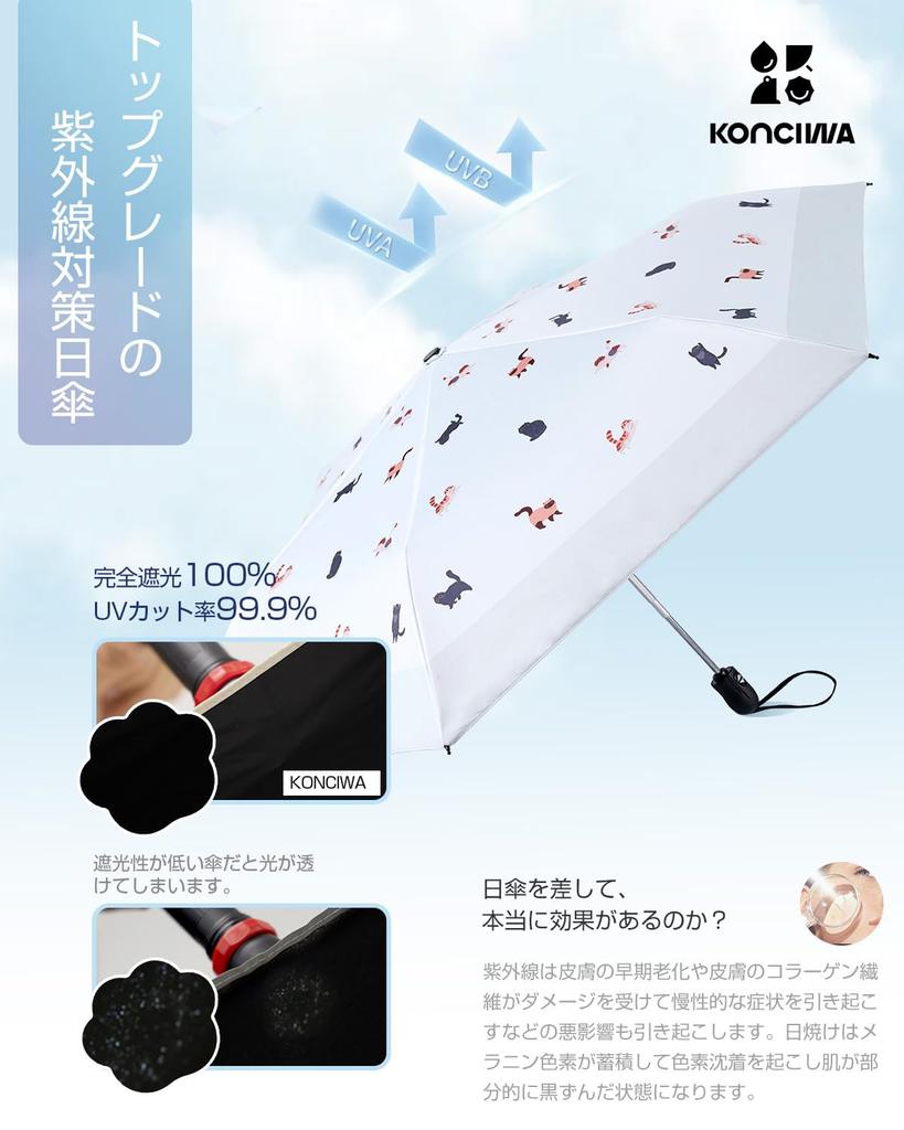 Cute Cat and Dog UV Light and Heat Prevents Protects the Foldable Parasol for Both Sun and Wind Convenient To Super Water Dual Purpose Parasol