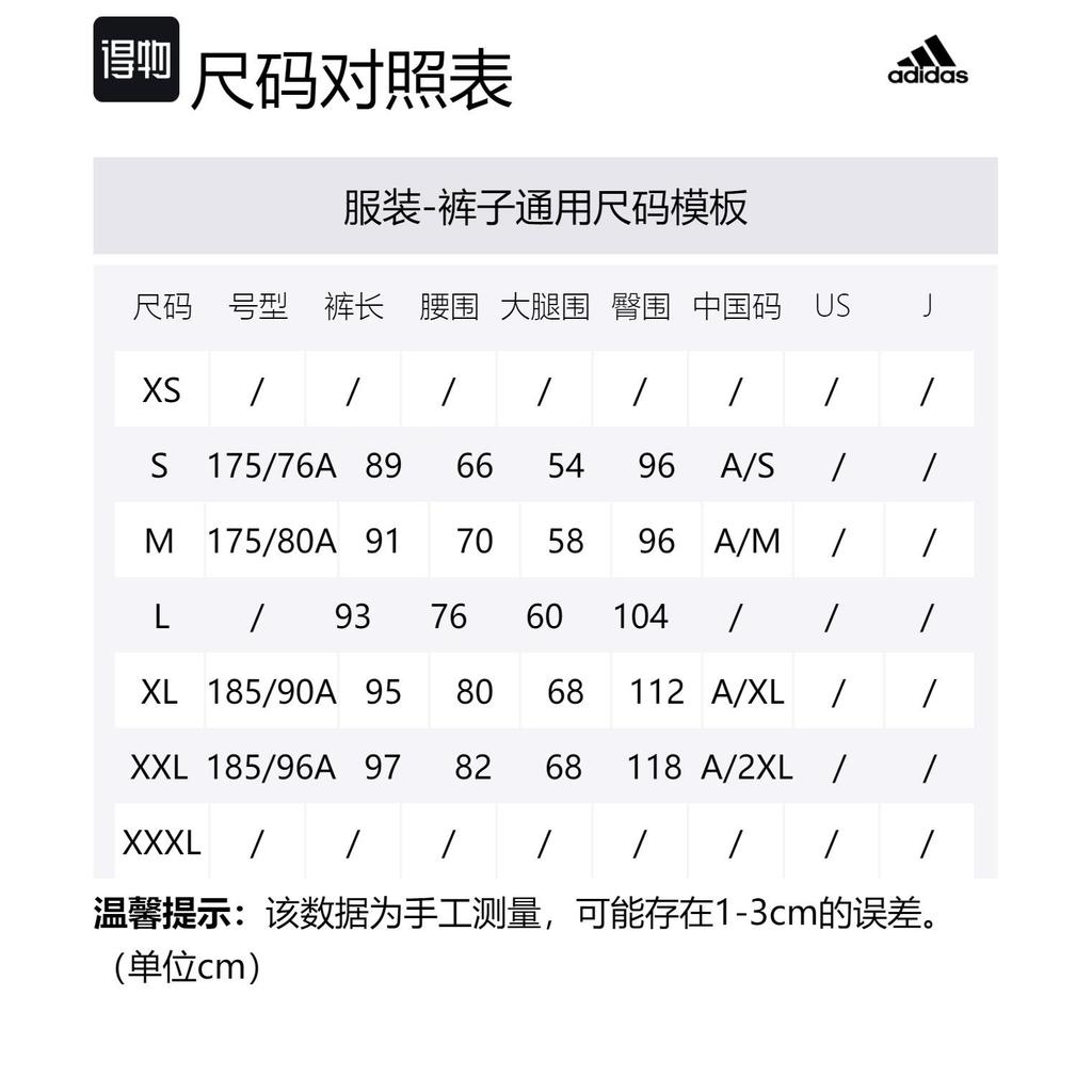 adidas Трикотажные спортивные штаны мужские черные HC0253