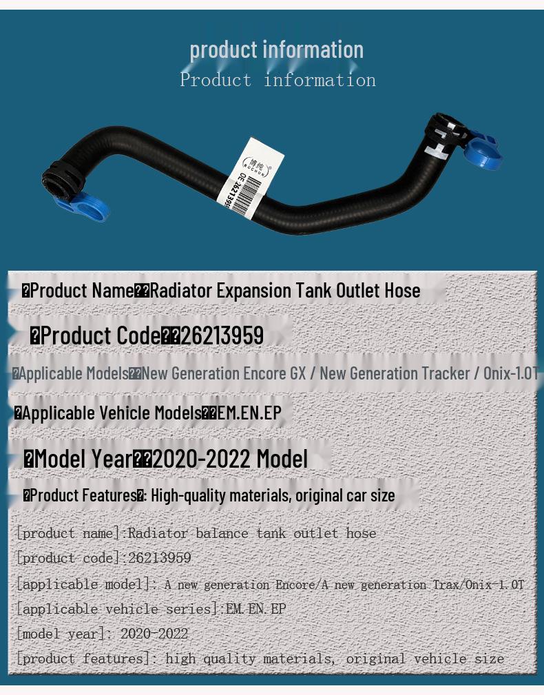 Радиаторный шланг для Buick Encore 1.0T и Chevrolet Trax, дополнительный бачок